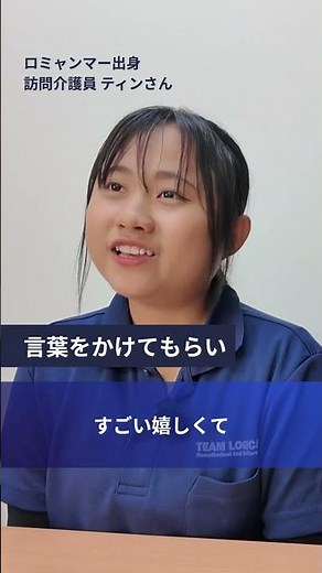 外国人ヘルパーに訪問介護は可能か？ #ロジケア #訪問介護 #外国人技能実習生