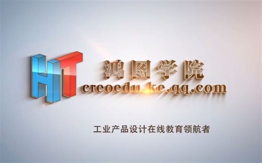 Creo/Proe展平面组和展平面组变形详解