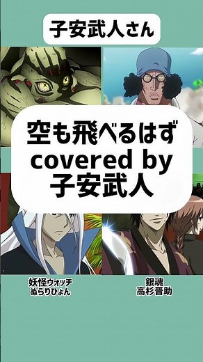 歌もうまい【鬼滅の刃】声優【諏訪部順一・木村良平】