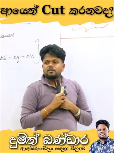 Class Cut කරන්න හිතෙන හැම වෙලාවෙම මේ කතාව මතක් කරගන්න 💔 #clss #topic #emotions #parents #foryou #foryoupage #dumithbandara_sft #creatorsearchinsights #viraltiktok #srilanka