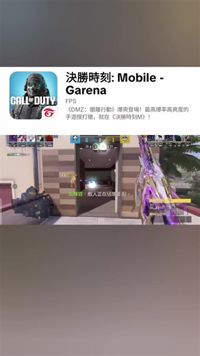 《決勝時刻：手遊》遊戲實況 #決勝6周年 #DMZ撤離行動 #決勝時刻M #viernes #GlowUpD #asicomolopedi #leeknow #lildurk #bo6 #till #luka #alnst #fridayvibes #clasico #WorldSeries #reddit_tiktok #cs2 #mw3 #highlights #redditstoriestts #mortalkombat #FC24 #zepetoapp #monkey #adventuretime #mk1 #totaldrama #free_fire #spiderman2 #DANG #mortalkombat1 #npc #hololive #fncs #totaldramaisland #stemnotiktok #wtfmoments #cosplays #monsterhigh #trivia #toji #geto #jeux #for #movie #cartoon #onepiece #mathcommunity #mathmemes #mathlife #M