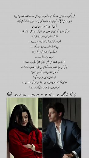 Inteqam E Ishq By Anila Kanwal: A Complete Novel Review