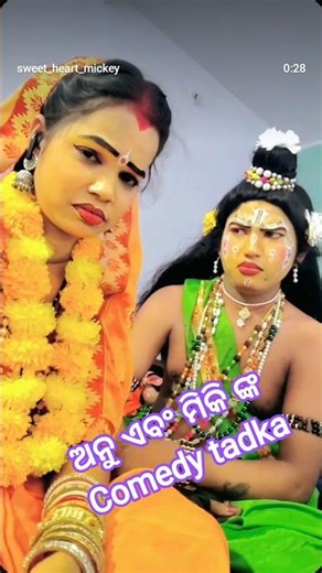 ମିକି ଏବଂ ଅନୁଙ୍କ ଯାତ୍ରା comedy kemiti laguchi // #trending #comedy #shorts @Sweetheartmickey