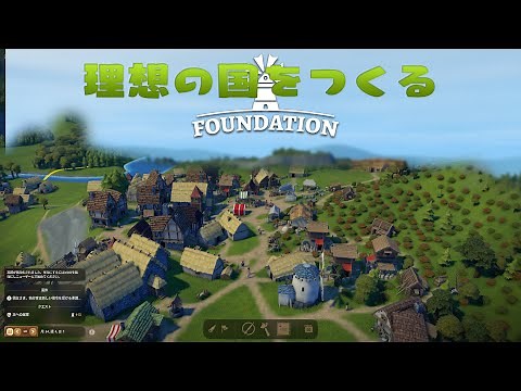 ファウンデーションという中世都市発展シミュレーションゲームをやる 【Foundation】#3