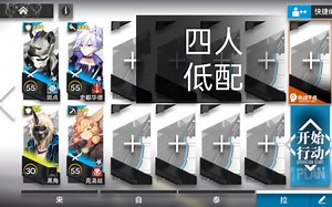 明日方舟cw-1低配攻略