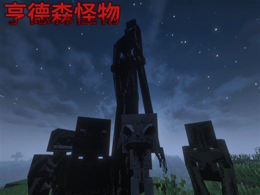 我的世界_Henderson Mobs/模组介绍