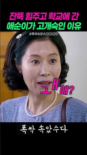 은명이의 알바천국 #폭싹속았수다