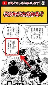 ゾロVSソマーズの決着 #ワンピース #ゾロ #両翼