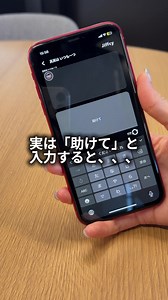 「助けて」と打った時の文章生成