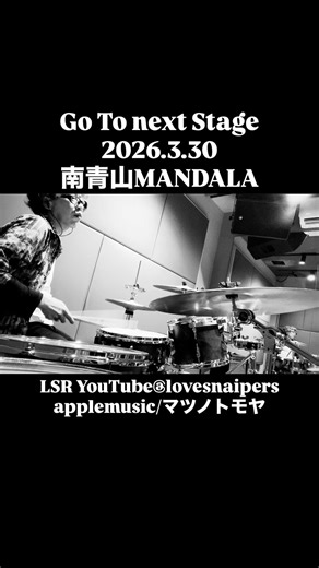 Go To Next Stage 2026.3.30