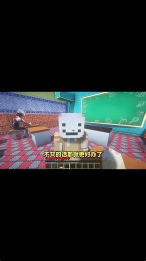 我的世界：大表哥回来了，就连老师也被大表哥教训了一顿，阿威在他面前照样嚣张，照样不写作业！ #我的世界