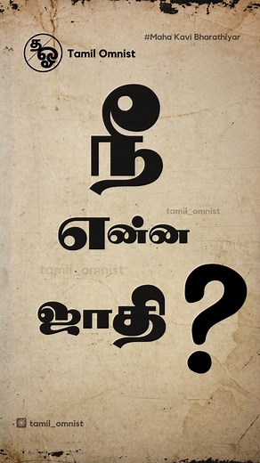 1.3M views · 1.8K reactions | Cat Song   | முழு பாடல் ⬇️ வெள்ளை...