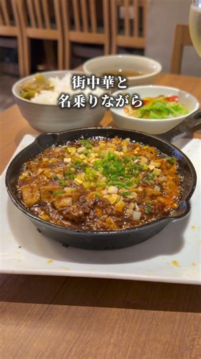 Shinjuku gourmet! An all-you-can-eat authentic mapo tofu lunch is irresistible...📍X&C, Shinjuku 3...