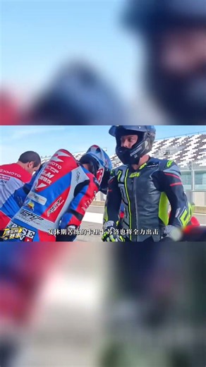 張雪機車今晚衝擊第七冠！ 關注懂車帝賽事 今天（9月5日）下午17:10，WSBK法國站直播見 #張雪機車 #德比斯 #WSBK #摩託車賽事 #懂賽事