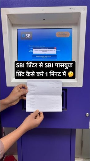 sbi passbook print #passbook #print #proccess #shorts