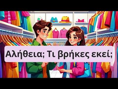 🇬🇷 ελληνικά | Greek Practice | Reflective History | Learn Greek | Improve Greek