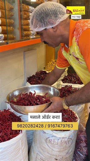 लोअर परळमध्ये आहे एक अशी जागा जिथे आहे मसाल्याची फॅक्टरी आणि शॉप — Shinde Masale Dadarwale.