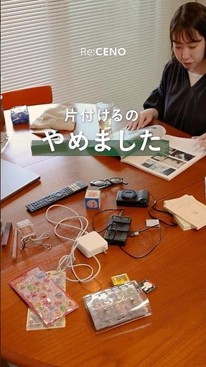 置くだけで片付く「出しっぱなしOK」の収納術✨ #インテリア #リセノ #収納