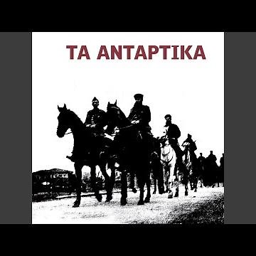 San Atsalino Teihos (Chorus)