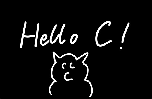 5.C语言编译过程