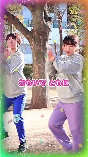 リビング・イン・カラー🌈🌟東京ディズニーランド40周年テーマソング 運動会/お遊戯会用キッズダンス 【幼稚園や保育園でつかえる！】