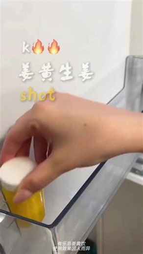 姜黄饮跟练食谱，收藏