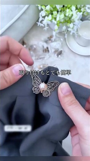 🦋 どんな服も、あなたにぴったりフィット！ ✨ 縫う必要なし、工具も不要。わずか数秒で簡単にサイズ調整！ パンツのウエストや服の胸元を、#おすすめ #バズりアイテム #ファッション #便利グッズ