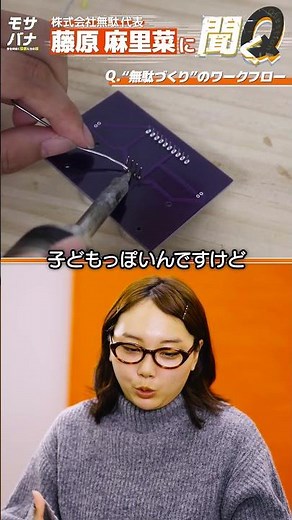 作品が出来上がるまでのフローは？#藤原麻里菜さんが発信する #無駄づくりのワークフローについて聞いてみました #クリエイティブ #モノづくり ＃アイデア #モチベーション