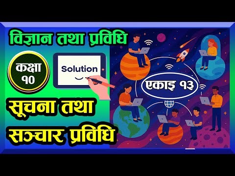 Class 10 Science Chapter 13, 🛜 Information and Communication Technology 📡