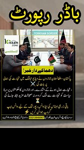 Pakistan🇵🇰 Afghanistan🇦🇫 #Pakistan #foryoupageシ #Bangladesh #unfrezzmyaccount #trendingreel #foryoupagereels #kisanlife #agriculture #kisan #mills | Kissan Zone Consultancy