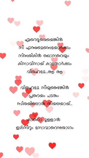 Kaana Mullal | Salt N' Pepper | Shreya Ghoshal & Ranjith Govind | Malayalam Lyrics