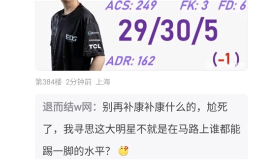 【瓦】上海大师赛，最不像人的一集！VCTCN惨遭TH一穿三！TH 2-0 EDG后，贴吧网友热议现状