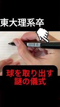 樹形図は書くな。赤4白3から「1個ずつ」引く確率、3秒で解けます。 #Shorts #東大 #数学 #勉強 #ぽに先生
