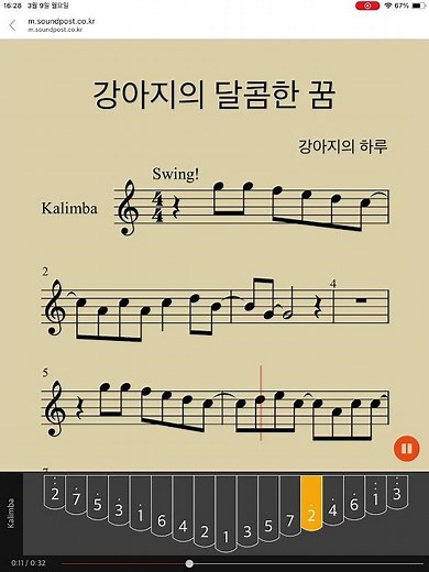 Easy Kalimba, 쉬운 칼림바, 칼림바 악보, 취미 칼림바, 칼림바 독학, 칼림바 초보, 강아지의 달콤한 꿈 (Beginner version