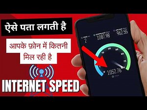 How to Check Internet Speed Using Speedtest by Ookla 🌐 | Test Your WiFi & Mobile Data Speed