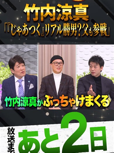 話題ドラマ「じゃあ、あんたが作ってみろよ」特集