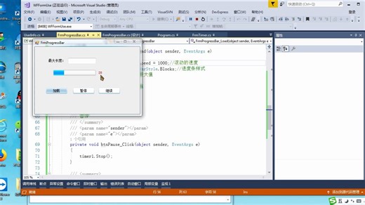 25 ProgressBar介绍与使用