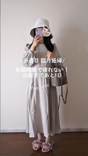 【出産】前駆陣痛と本陣痛の違いがわからない #臨月 #マタニティライフ #妊娠後期