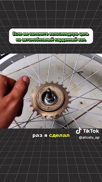 Замена цепи велосипеда на карданный вал