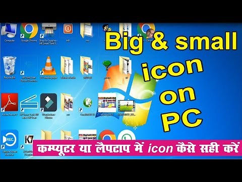 How to change big font size in windows 7 || Big & small icon on pc normal icon pc #computer #icon