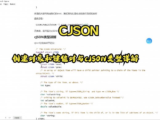 CJSON之创建对象和键值对与cJSON类型详解