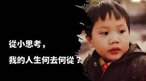 別讓世界定義你 | Don't Let the World Define You | Wenzel Herder