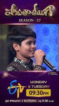 Padutha Theeyaga Season 27 Episode PROMO | SP Charan | Chandrabose | MM Keeravani | Sunitha