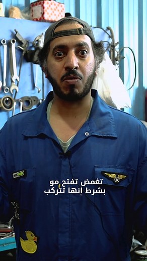 فيلم شايب الديمن - راس براس الجزء الثاني