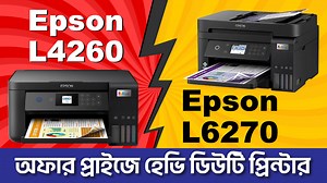 Epson এর সেরা ২টি প্রিন্টার কিনুন অফার প্রাইজে🔥Epson Printer Price in Bangladesh 2025 আমাদের সেবা এবং প্রোডাক্ট সম্পর্কে আরও জানতে অথবা অর্ডার করতে যোগাযোগ করুন আমাদের সেলস টিমের সাথে: 📞 WhatsApp: মোবাইল: 8801777177730 মোবাইল: 8801777277740 সরাসরি চলে আসুন আমাদের হেড-অফিসে! ঠিকানা: 55/B নোয়াখালী টাওয়ার 9th floor ,পুরানা পল্টন, ঢাকা। চট্টগ্রাম ব্রাঞ্চঃ সিঙ্গার বিল্ডিং ,৫২৮,লেভেল ২ চৌমুহনী, এসকে শেখ মুজিব রোড,চট্টগ্রাম ৪১০০ যোগাযোগ করুন: 8801897779010 | Overprint