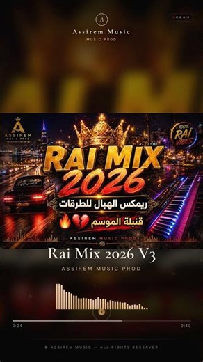 3🔥🎹 RAI MIX 2026 | ريمكس هبال للطرقات | قنبلة الموسم 🔥💔 #dj #piano #music