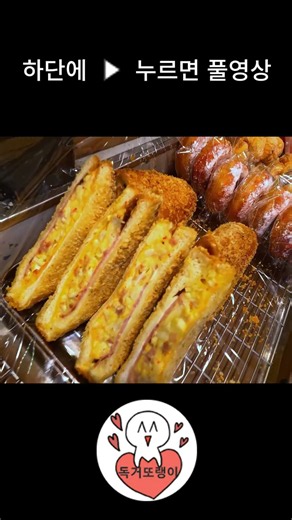 인천 0티어 가성비 빵집 !!
