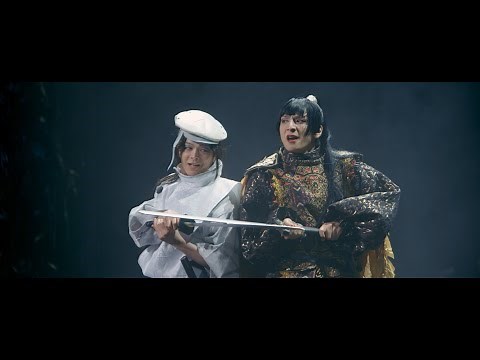 映画『ゲキ×シネ「バサラオ」』予告編