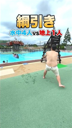 Who Wins? 4 People Underwater vs. 1 Person on Land in a Tug-of-War