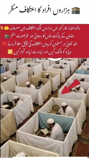 Thousands in I’tikaf at the Holy Kaaba 🕋✨#islamicvideo #viralislamic #viralvideo